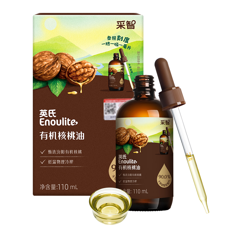 英氏有机核桃油亚麻籽食用油热炒牛油果油送婴幼儿宝宝辅食旗舰款