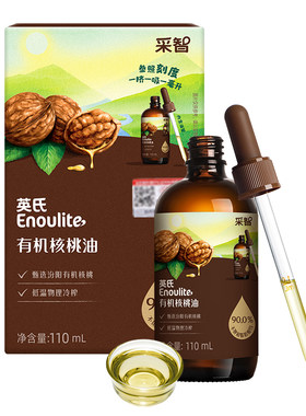 英氏有机核桃亚麻籽油牛油果油