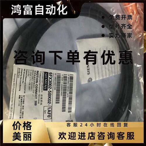 议价西门子V90抱闸电缆  6FX3002-5BK02-1BA0  含接头0.051KW  10