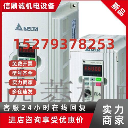 议价VFDOO7M43B VFDOO7EL43A VFDOO7M23A VFDOO7B43A台达变频器-A
