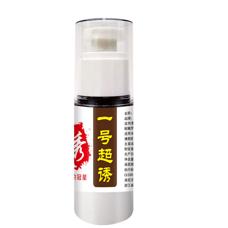 一号超诱浓腥开口诱食钓鱼小药