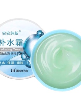 安安纯新补水霜66g清爽润肤便携