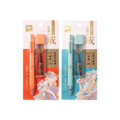 得力考试专用套装涂卡笔