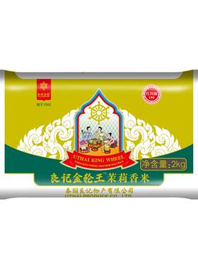 泰国新米良记金轮茉莉香米