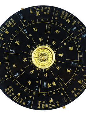 专业随身九宫八卦综合盘