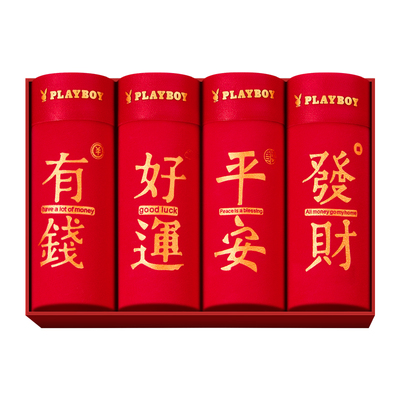 花花公子本命年男士内裤红色马年