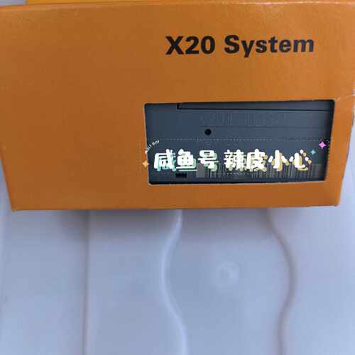 询价模块X20IF10D3-1 议价！