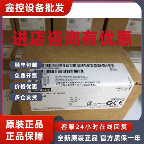 议价西门子原装FM355 6ES7 355-2CH00-0AE0全新6ES7355-2CH00-0AE