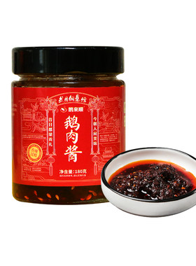 湖南特产香菇鹅肉酱精装礼盒
