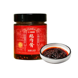 湖南特产香菇鹅肉酱精装礼盒拌饭酱大块鹅肉辣椒酱拌面酱年货礼盒