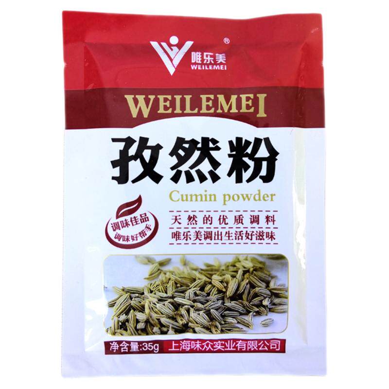 唯乐美孜然粉35g包装新疆
