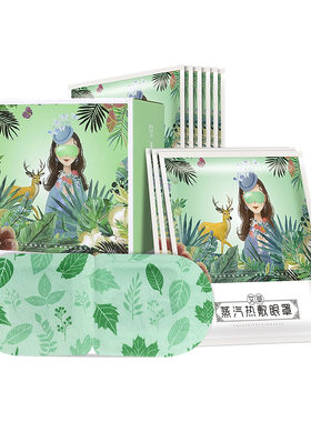 蕲大妈蒸汽眼罩艾草精油热敷包