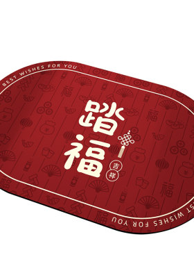 卫生间地垫专用速干新年喜庆地毯