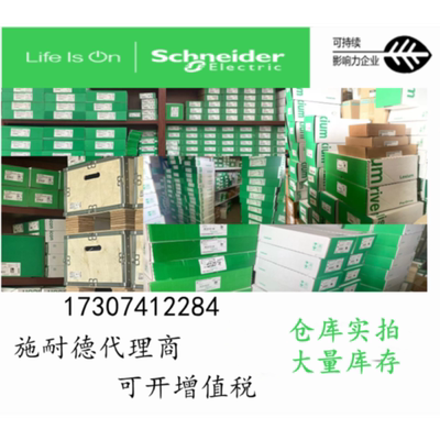 议价TM7NCOM16A/TM7NCOM16B施耐德IP67 CANopen通信模块