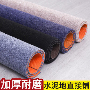 地毯水泥地直接铺毛胚房地毯防滑加厚环保卧室防潮水泥地面地垫