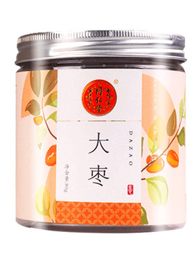 正宗北京同仁堂大枣新疆和田80g/瓶补中益气补血安神泡水喝中药材