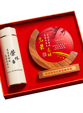 光荣退休纪念品高档实用摆件定制教师党员工创意退休礼物女士男士