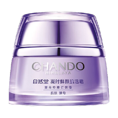 自然堂凝时面霜保湿滋润紧致肌肤