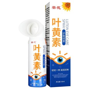 葵花叶黄素护眼喷雾洗眼液缓解疲劳干涩视力模糊润眼人工泪液正品