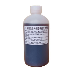 去铜锈铜亮清洁剂擦铜水抛光液洗铜水去氧化除绿锈剂铜佛像清洗液