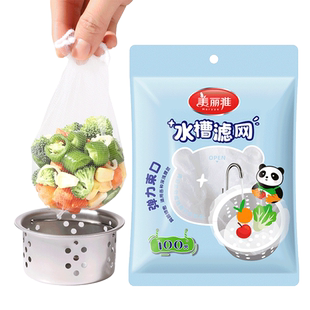 美丽雅一次性厨房水槽过滤网垃圾下水道水池洗菜盆碗池地漏沥水网
