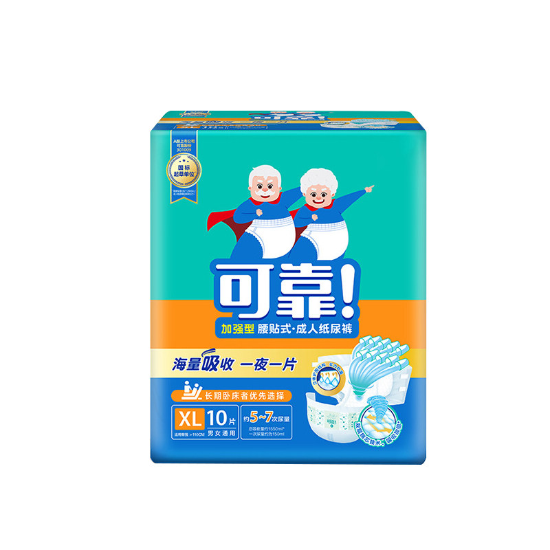 成人纸尿裤加强型夜用大吸量