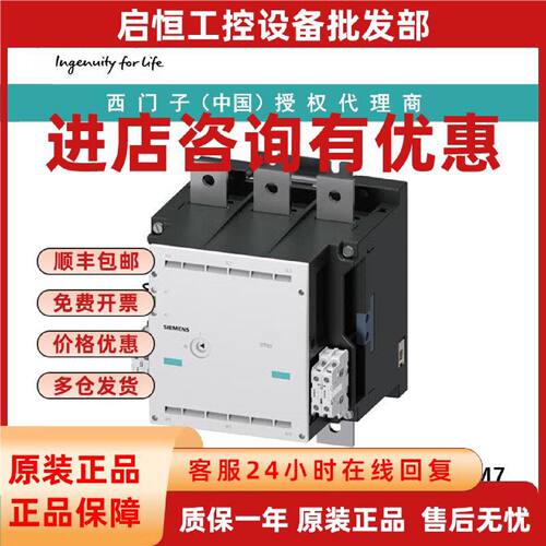 议价3TF6944-0CM7西门子真空接触器 AC-3e 630 A，335 kW / 400 V