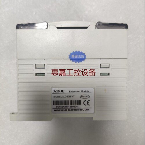 信捷PLC扩展模块XDE16YTH2.1V7原装