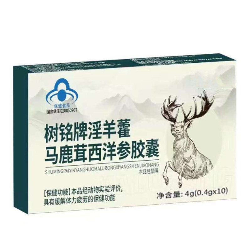 树铭牌淫羊藿马鹿茸西洋参胶囊