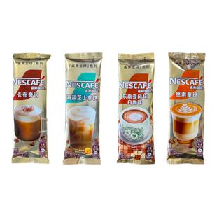 雀巢咖啡速溶20条黑巧/白咖啡/卡布奇诺/丝滑拿铁金牌馆藏三合一