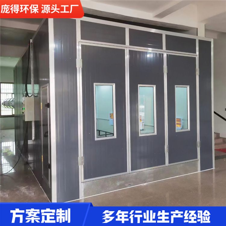 汽车烤漆房环保型标准型立式光氧一体机喷漆房烤漆房设备全套