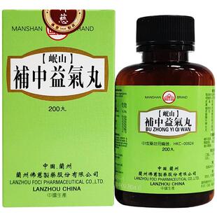 香港佛慈岷山牌补中益气丸脾胃虚弱体倦乏力心慌气短官方旗舰店*4