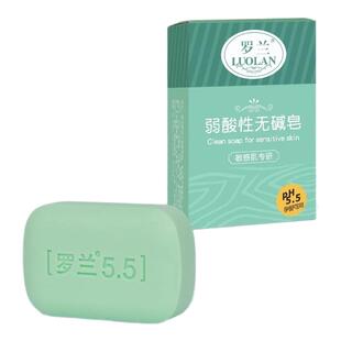 罗兰香皂PH5.5弱酸性皂婴儿级洁面皂敏感肌除螨洗脸皂女士沐浴皂