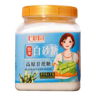 云南白砂糖甘蔗糖熬制2斤瓶装食糖商用家用白糖烘培调味品细沙糖