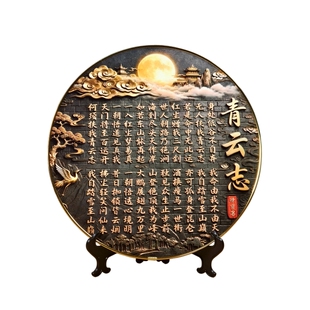 青云志励志装饰画摆件玄关客厅办公室桌面新中式古风书法字画摆台