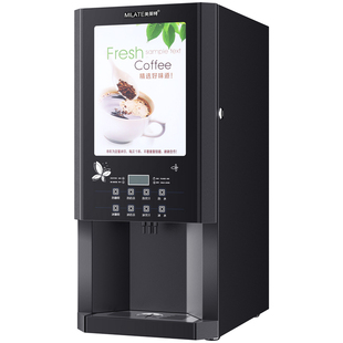 美莱特现磨咖啡机商用办公室速溶热饮机自助果汁饮料奶茶一体机