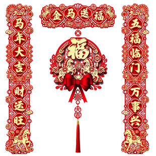 马年新款对联2026入户大门装饰磁吸立体春联新年春节过年布置门联