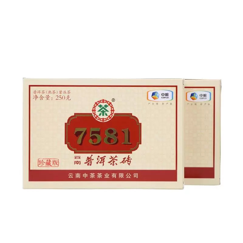 7581砖熟茶中茶经典标杆熟茶
