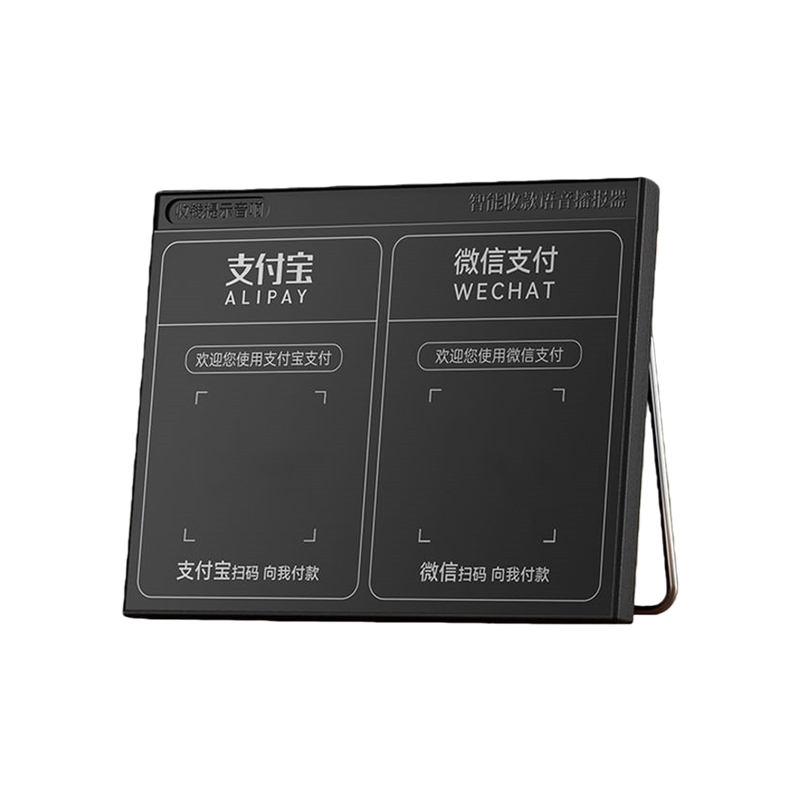 艾硕美收款语音播报器微信收钱码支付宝二合一大音量提示喇叭到账