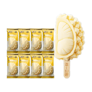 榴芒一刻马来西亚猫山王榴莲冰淇淋牛乳冰棒冰棍冰糕雪糕零食甜品