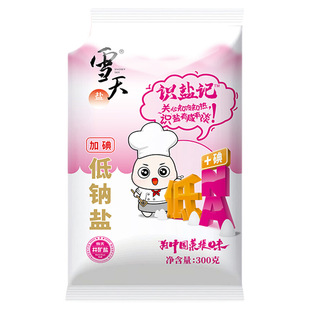 雪天食用盐识盐记精制盐300g井矿小包装岩盐细盐调味料低钠家用