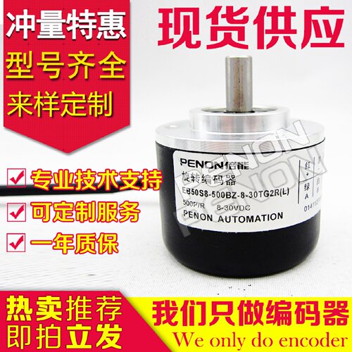 询价-EB50S8500BZ830TG2RL编码器100200256300400G2RLCGFG