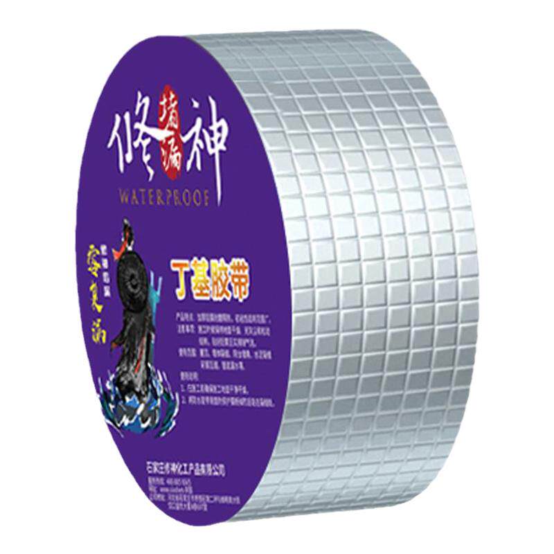 【进口橡胶】强力自粘加厚丁基卷