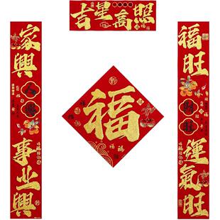 对联春联2026年新款农村自建房春节自带背胶立体福字门贴大门自粘