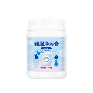鞋服净污膏深层去污膏高倍浓缩温和抑菌洗衣小白鞋神器多效膏