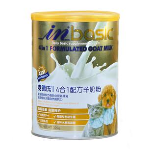 麦德氏狗狗羊奶粉幼犬猫专用猫咪宠物益生菌营养泰迪比熊小狗奶粉