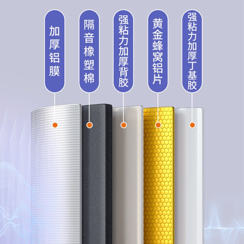 批发下水管道隔音棉阻尼片加厚自粘卫生间厕所排水管消音减震降噪