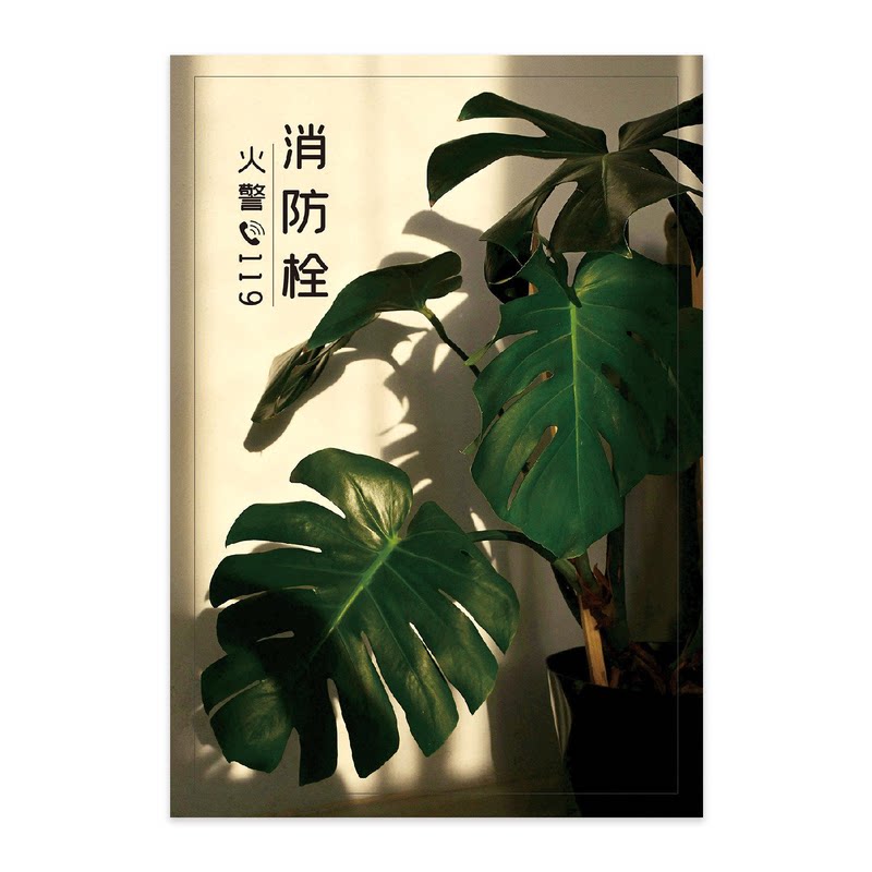 绿植消防栓贴纸画消火栓电表箱
