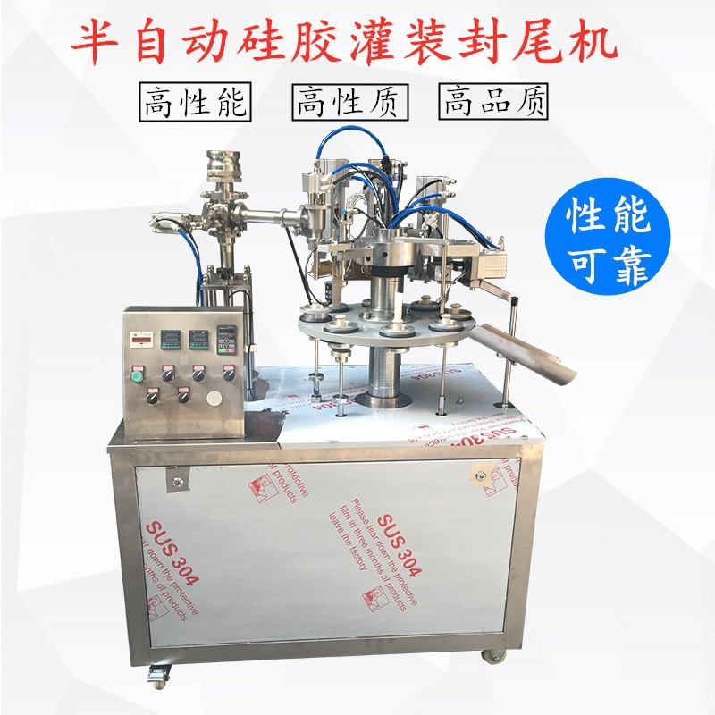 铭纳包装机械厂供应复合软管铝塑管橡硅胶免钉胶半自动灌装封尾机