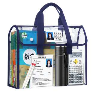 杰利中考考试专用透明手提袋加宽大号大容量透明袋文件袋高颜值补习袋补课高考初中生学生准考证件文具袋定制